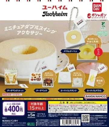 전 5종 컴프 유하임 미니어처 더블 스윙 액세서리