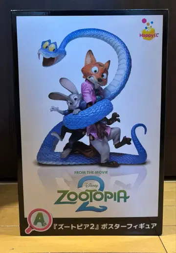 주토피아 피규어