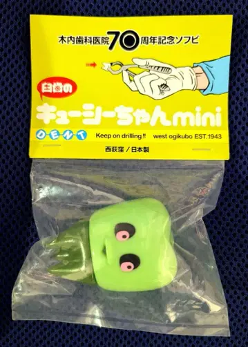 키우치 치과 어금니의 큐시짱 미니 06J 수페스 소프트 비닐