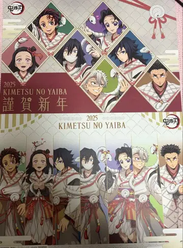 귀멸의 칼날 뱀띠 런치 세트