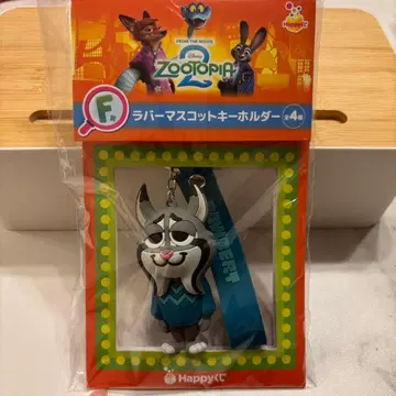 주토피아2 happy 복권 러버 마스코트 키링 파우바트