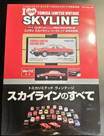 토미카 리미티드 빈티지 NEO 스카이라인