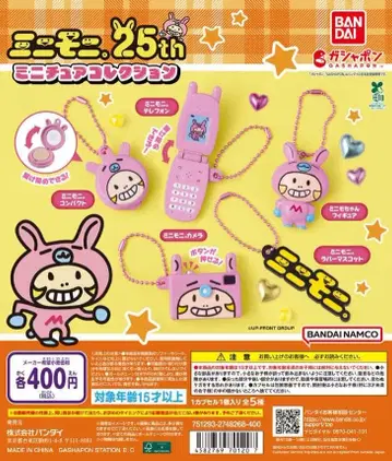 미니모니. 미니어처 컬렉션 전 5종 세트