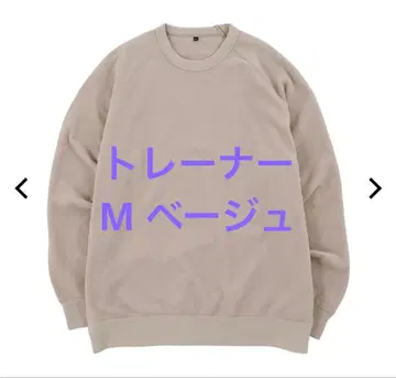 [새상품] 워크맨 메디힐 루즈 트레이닝복 M 베이지