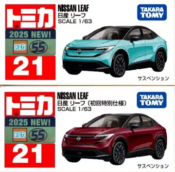 토미카 닛산 리프 2대 세트