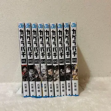 카구라바치 전권