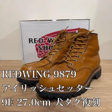 RED WING 9879 아이리쉬 세터 9E 27.0cm 개택 복각