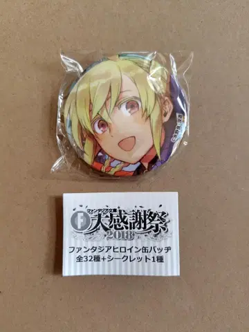 실루카 메레테스 그랑크레스트 전기 판타지아 문고 대감사제 캔뱃지