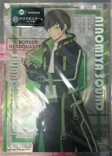 월드 트리거 와토리 엔터테인먼트 복권 클리어 포스터 츠지 신노스케