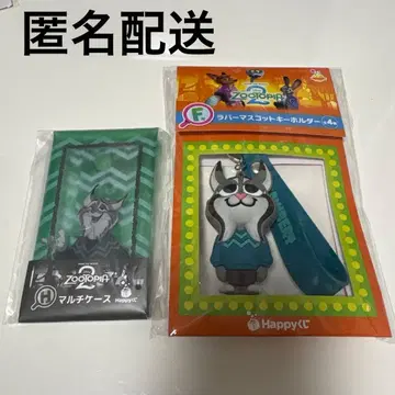 주토피아2 Happy 복권 파우버드 세트