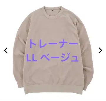 [ 새상품 ] 워크맨 메디힐 룸 트레이닝복 LL 베이지