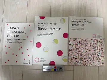 PERSONAL COLOR 공식 텍스트 배색 워크북, 배색 카드 세트