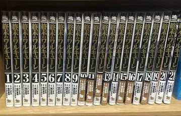 종말의 발키리 1~21권