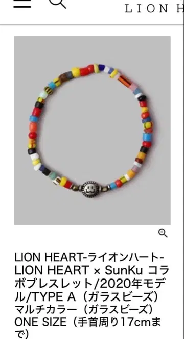 LION HEART SunKu 콜라보 팔찌 2020년 모델 TYPE A