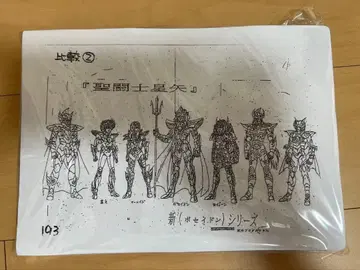 세인트 세이야 설정 자료 제작 자료 [280장]