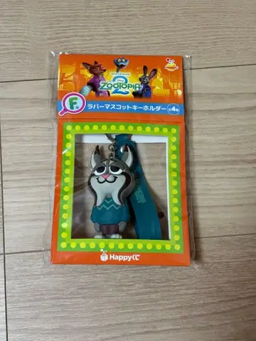 주토피아2 Happy 복권 F상 파우버드 러버 마스코트 키링