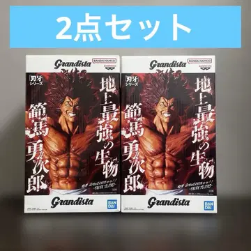 바키 Grandista 한마 유지로 피규어 2체 세트