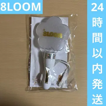 [ 새상품급 ] 8LOOM 응원봉 너의 꽃이 될 거야 TBS 드라마