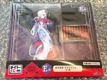 다이토 복권 카미츠바키시 건설 중 E상 요카 세카이 아크릴 스탠드