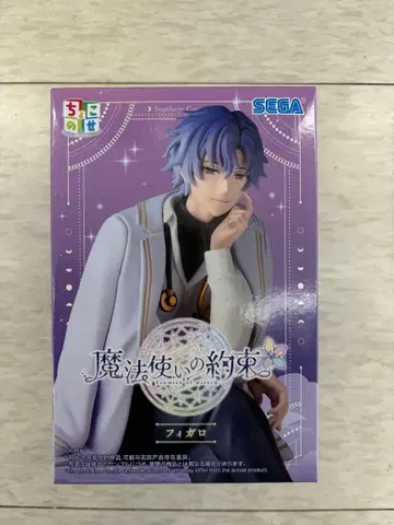 마법사의 약속 피가로 쵸코노세 프리미엄 피규어