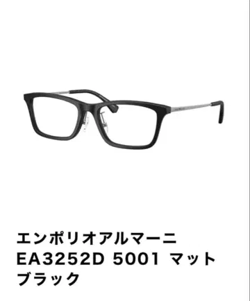 엠포리오 아르마니 EA3252D 5001 매트 블랙