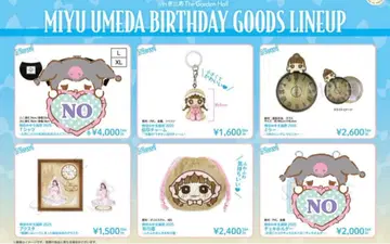 큐스트 우메다 미유 생일 축하 굿즈