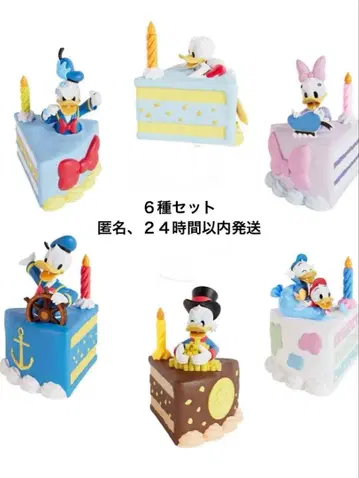 도널드 덕 서프라이즈 케이크 블라인드 박스 6종 세트