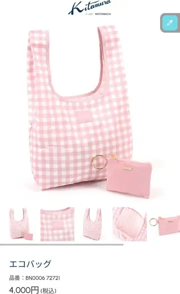 KITAMURA 핑크 에코백 깅엄 체크