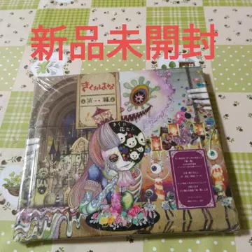 레어 미개봉 새상품 키쿠오 하나 제1막 슈링크 파손 보컬로이드 CD