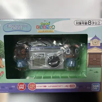 모여봐요 동물의 숲 밤돌이&너굴이 알람 시계 라스트 원