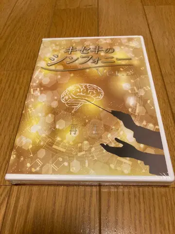 기적의 심포니 Vol.1 Ver2