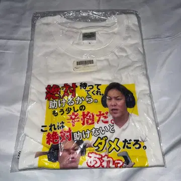 카노 에이코 EIKO!GO!! T셔츠 미개봉