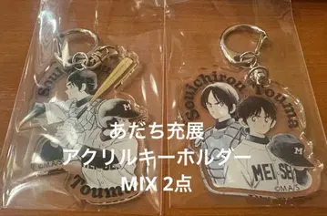 아다치 미츠루 아다치 미츠루전 라이벌 아크릴 키링 MIX 2점