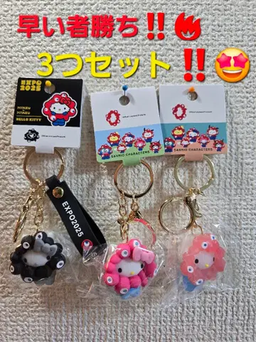 선착순 헬로키티 EXPO2025 스트랩 3개 세트