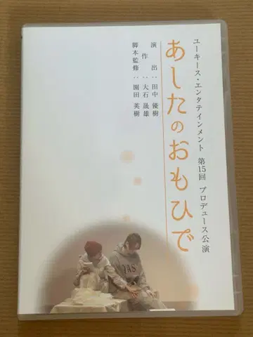 내일의 추억 DVD