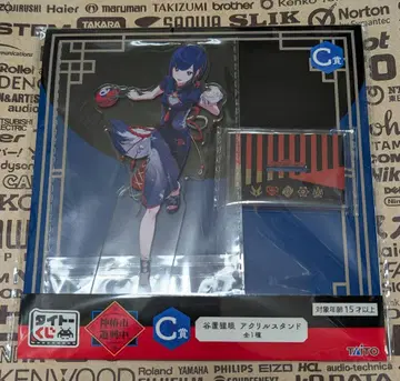 카미츠바키시 건설 중 타니오키 리간 아크릴 스탠드