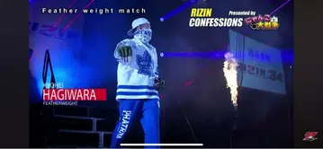 하기와라 쿄헤이 선수 팻랭크 셋업