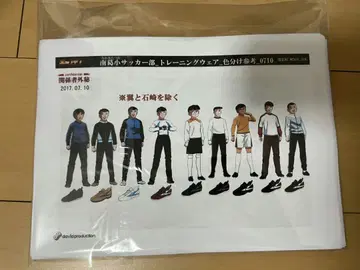 캡틴 츠바사 제4작 설정 자료 제작 자료 [ 129장 ]