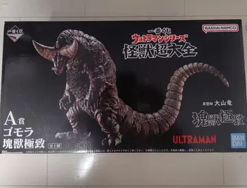 울트라맨 시리즈 A상 고모라