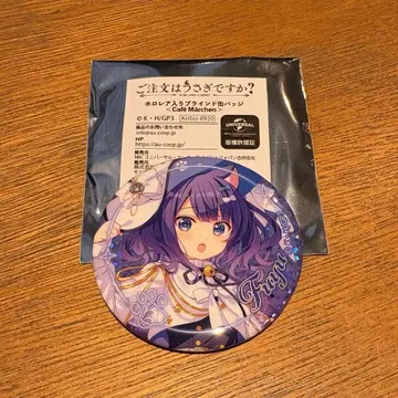 주문은 토끼입니까? 아틀레 아키하바라 캔 배지 후유 호로