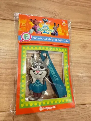 주토피아2 해피 복권 F상 러버 마스코트 키링 파우버트