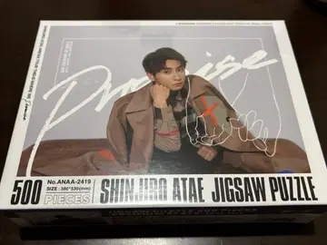 아타에 신지로 직소 퍼즐 담요 프리미엄 시트 한정판