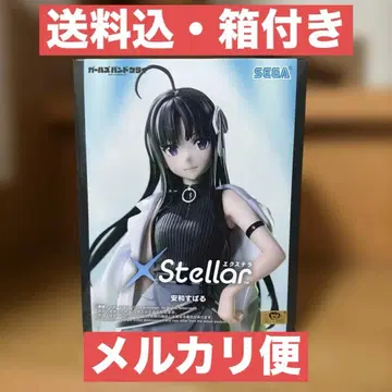 SEGA XStellar 걸즈밴드크라이 야스나 스바루 피규어