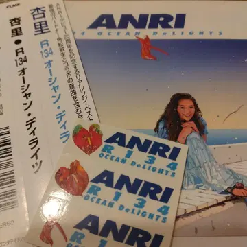 안리 R134 오션 딜라이츠