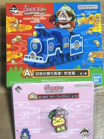 제일복권 모모타로 전철 모모철 A상 억만장자를 목표로! 저금통