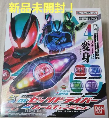 [미개봉 새상품] DX 제츠 드라이버 4 폼 체인지 세트