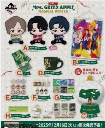 Mrs. GREEN APPLE 봉제 인형 마스코트와 메탈 참 세트 8점