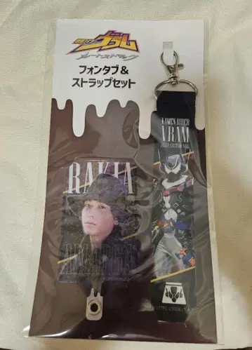 가면라이더 브이람 루트스토마크 폰탭 스트랩 세트 라키아