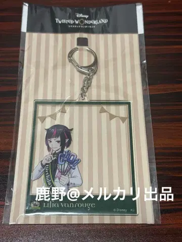 트위스테 릴리아 오메카시 벌스데이