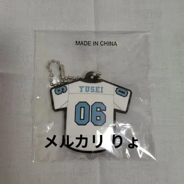 야기 유세이 러버 유니폼 키링 FANTASTICS